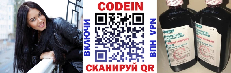 Кодеин Purple Drank  Купить закладки  Верещагино 