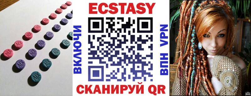Купить где  Верещагино  ЭКСТАЗИ 250 мг 